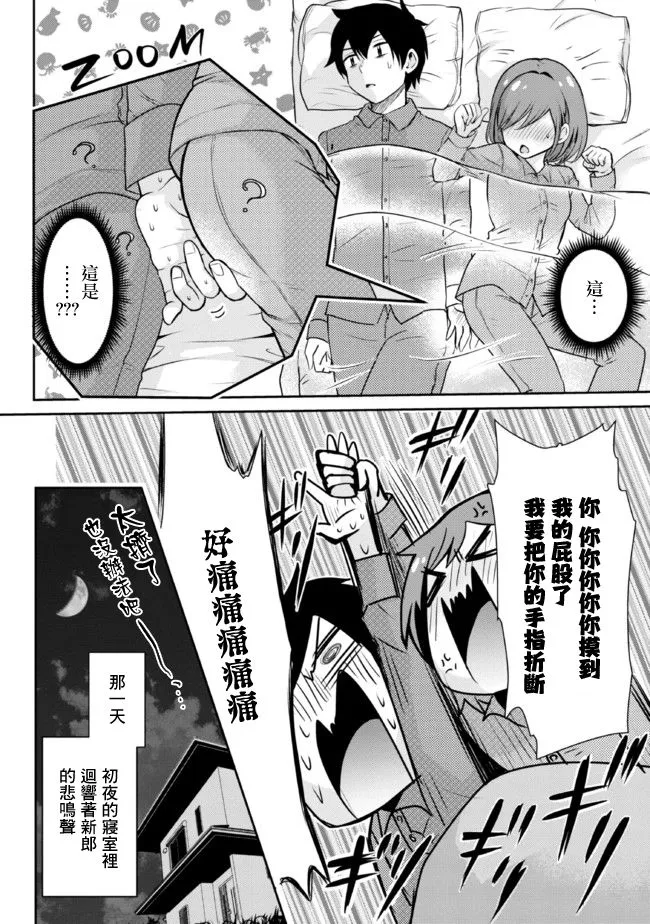 第13.2话 第13页