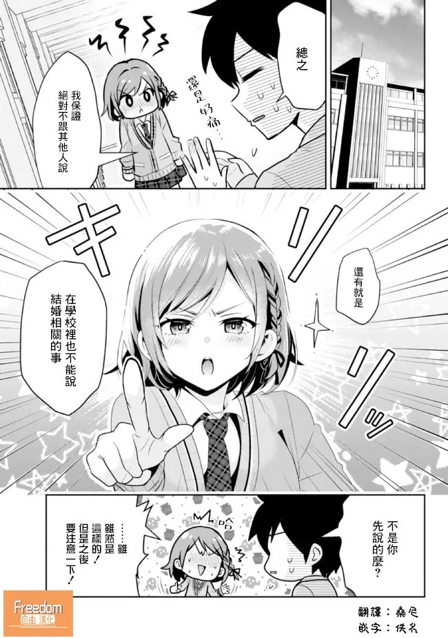 第13.2话 第14页