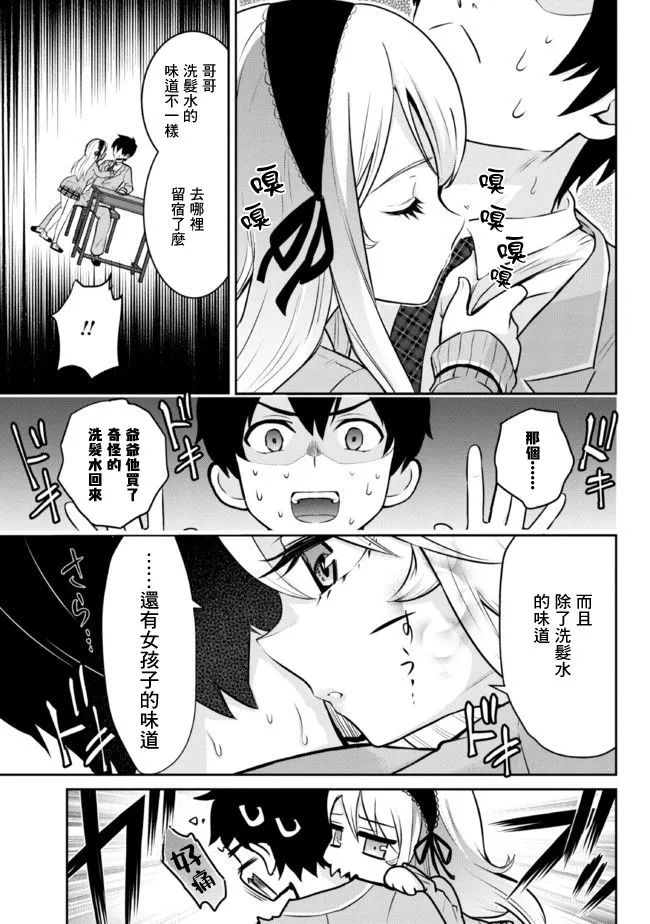 第13.2话 第16页