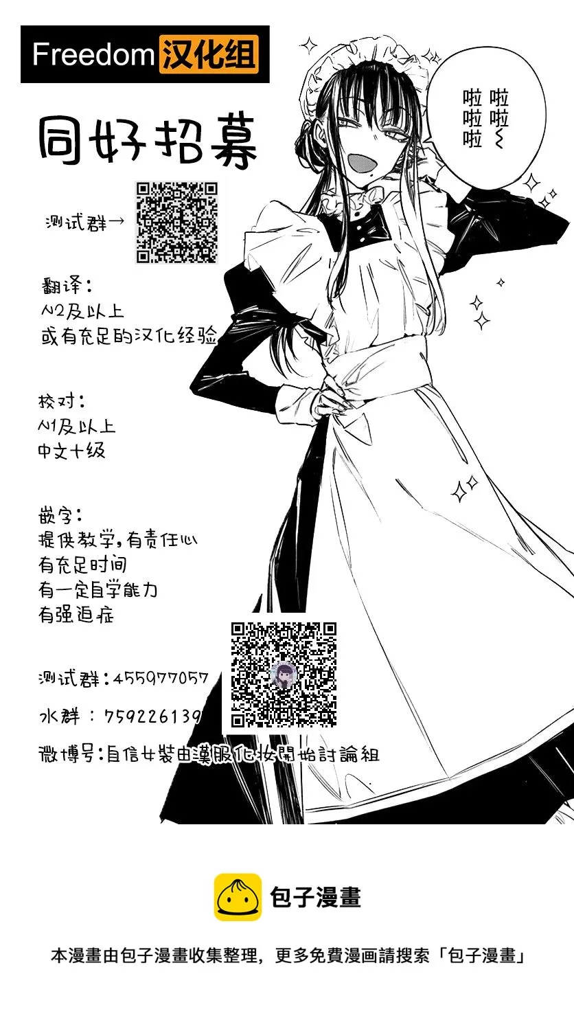 第13.2话 第18页