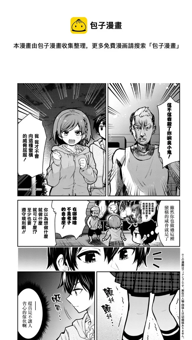 第13.1话 第1页