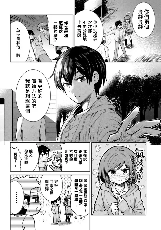 第13.1话 第2页