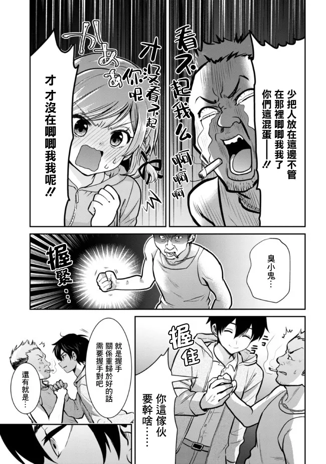 第13.1话 第3页