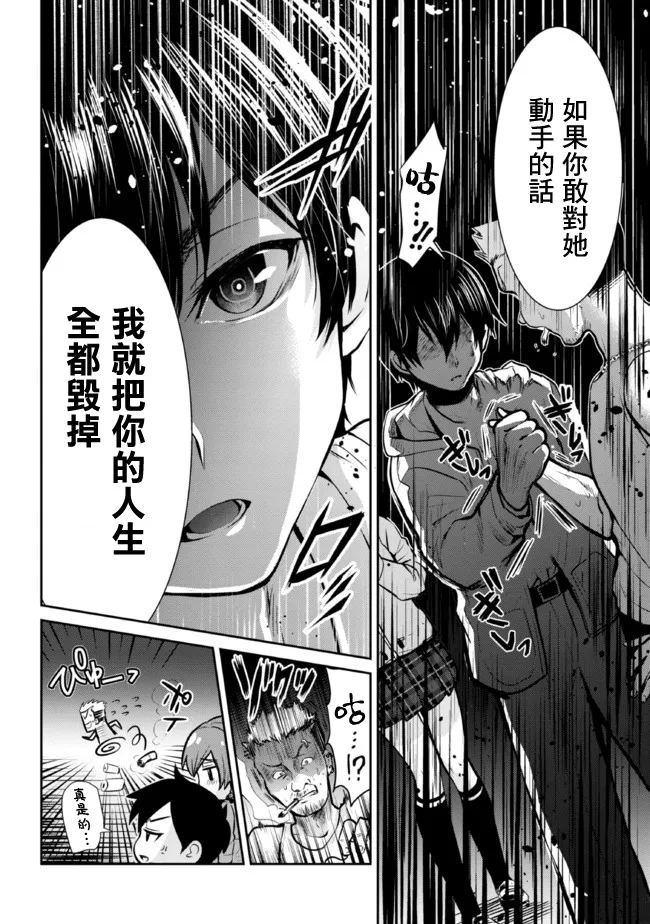 第13.1话 第4页
