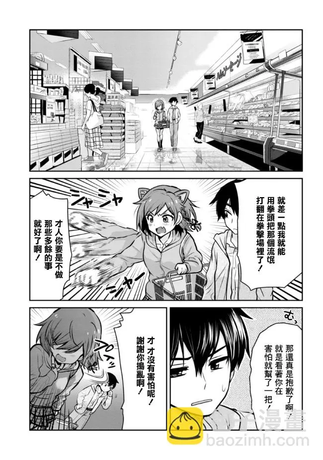 第13.1话 第5页