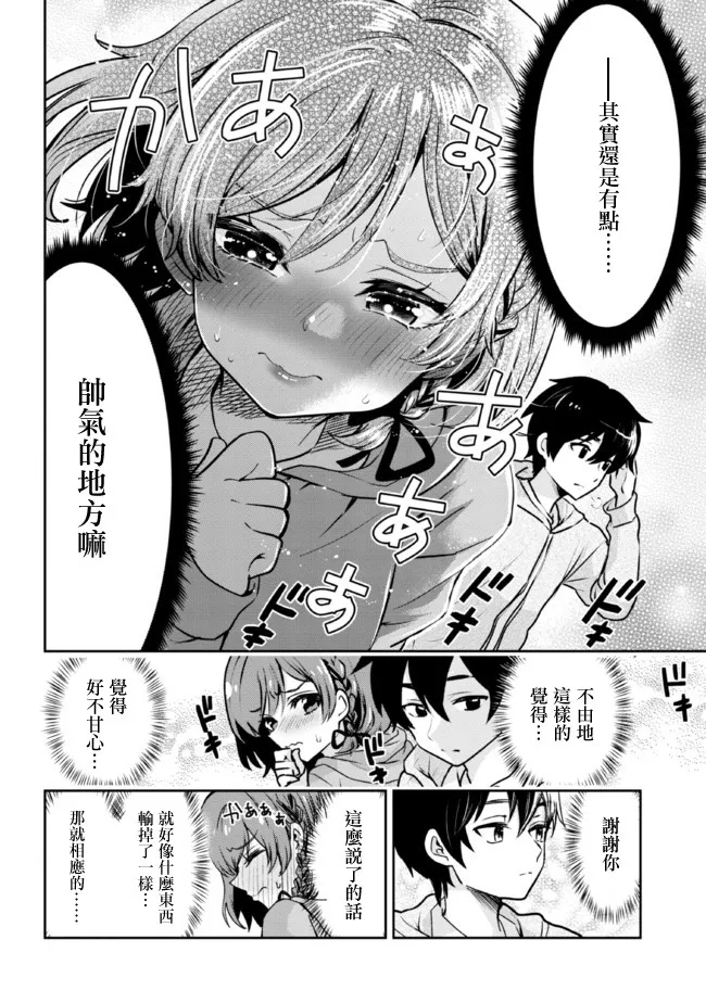 第13.1话 第6页