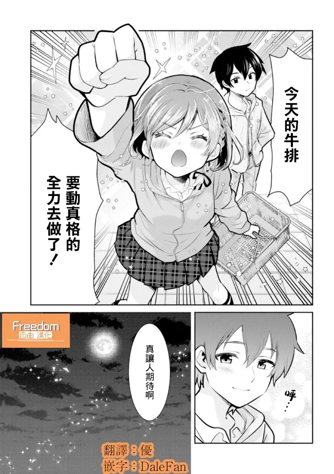第13.1话 第7页