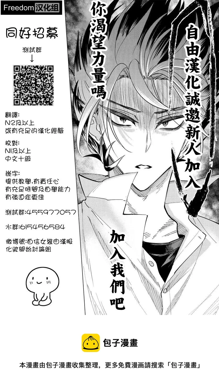 第13.1话 第8页