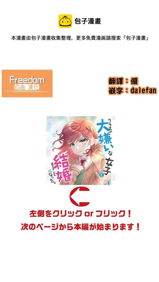 第12.2话 第1页