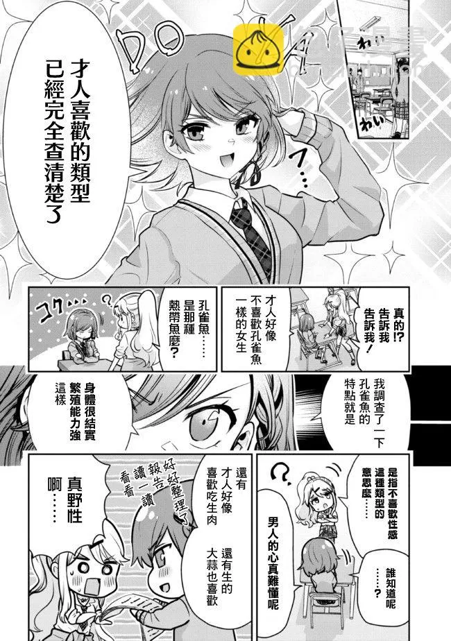 第12.2话 第2页