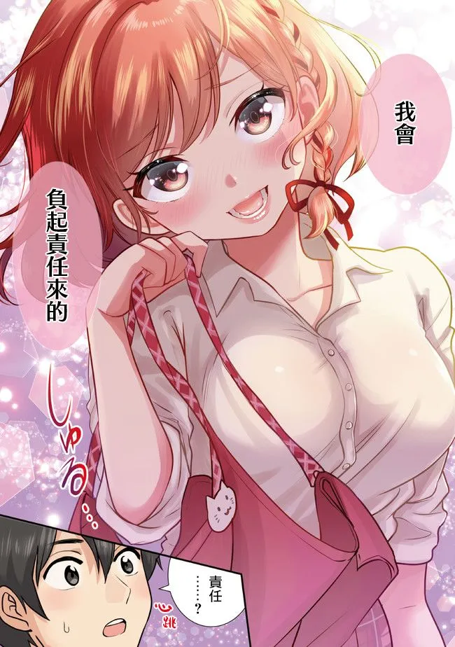 第12.2话 第7页