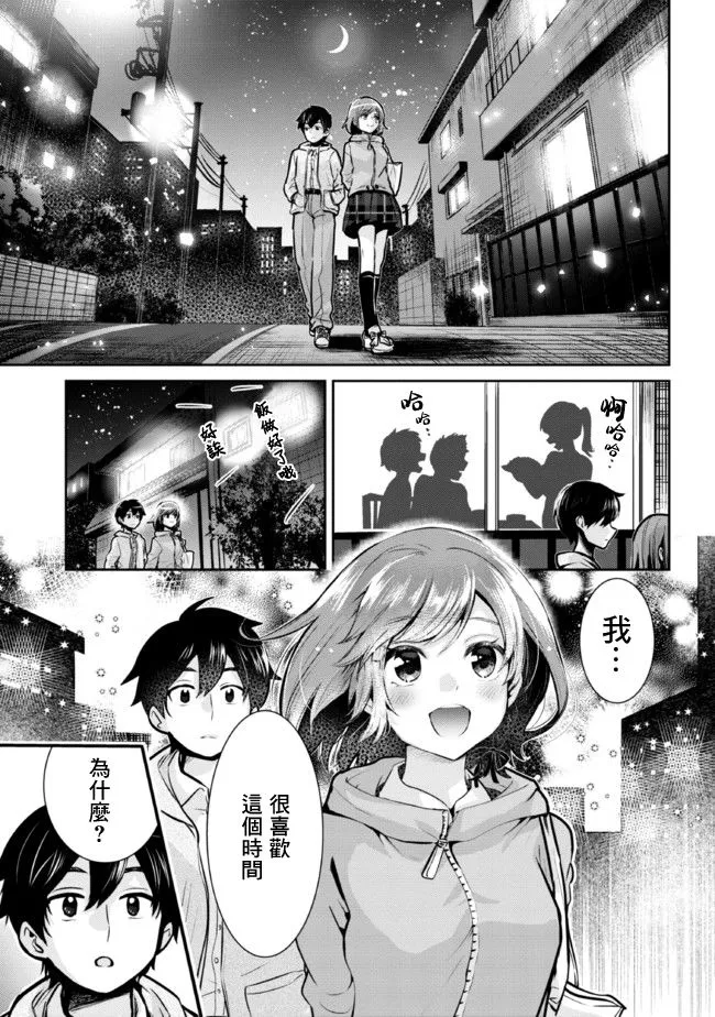 第12.2话 第9页