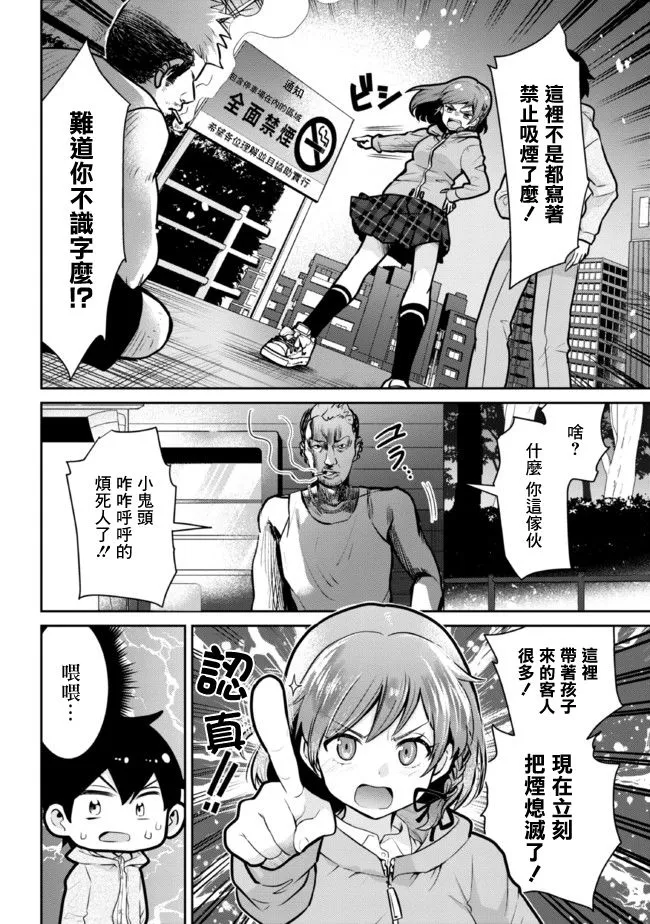 第12.2话 第12页