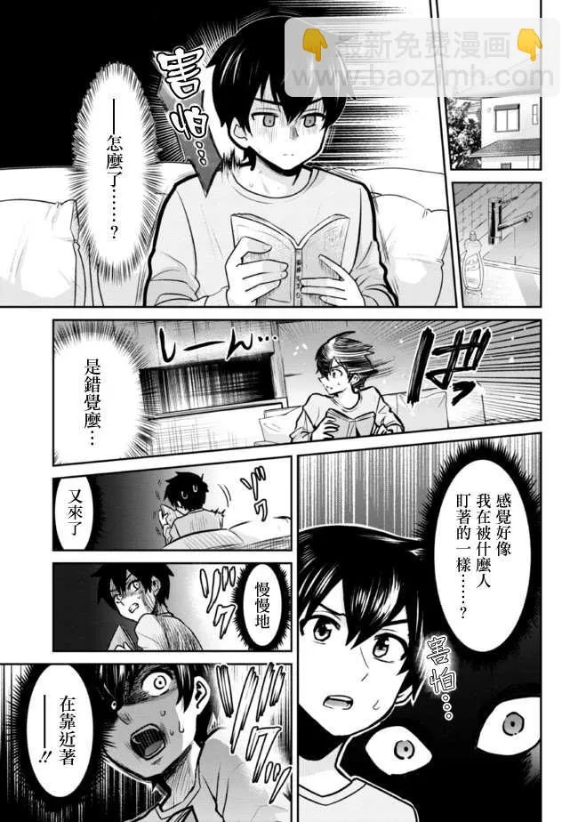 第12.1话 第4页