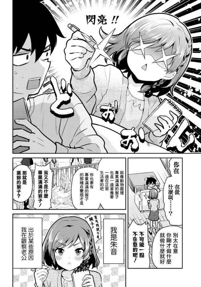 第12.1话 第5页