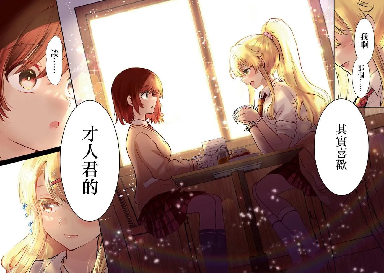 第12.1话 第7页