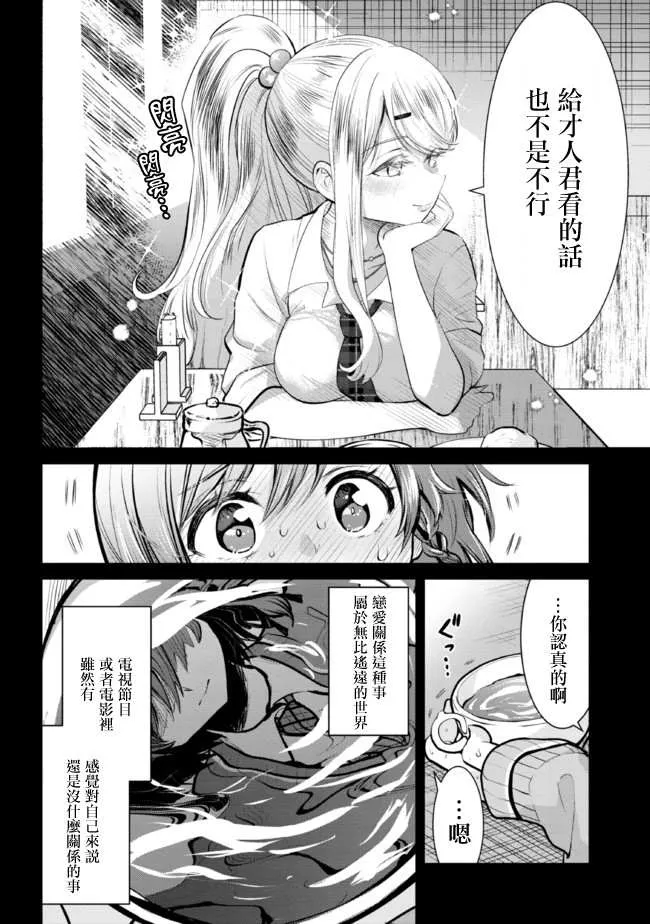 第12.1话 第10页