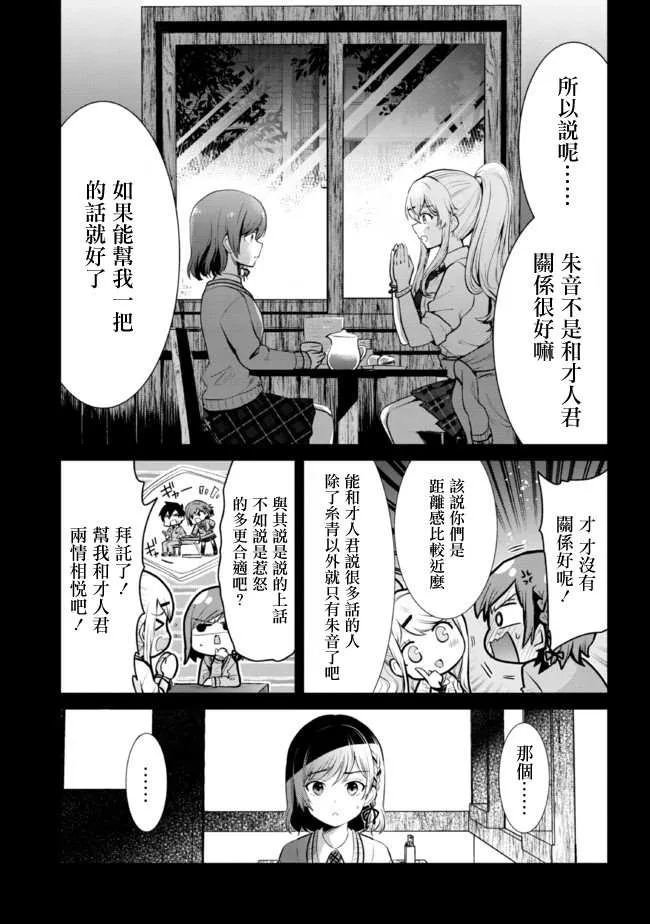 第12.1话 第11页