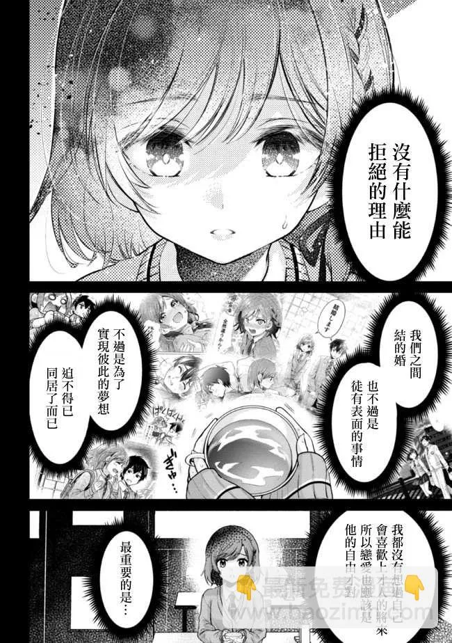 第12.1话 第12页