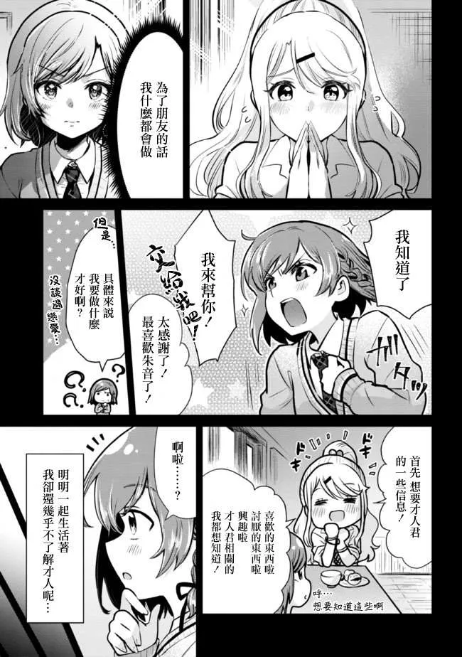 第12.1话 第13页