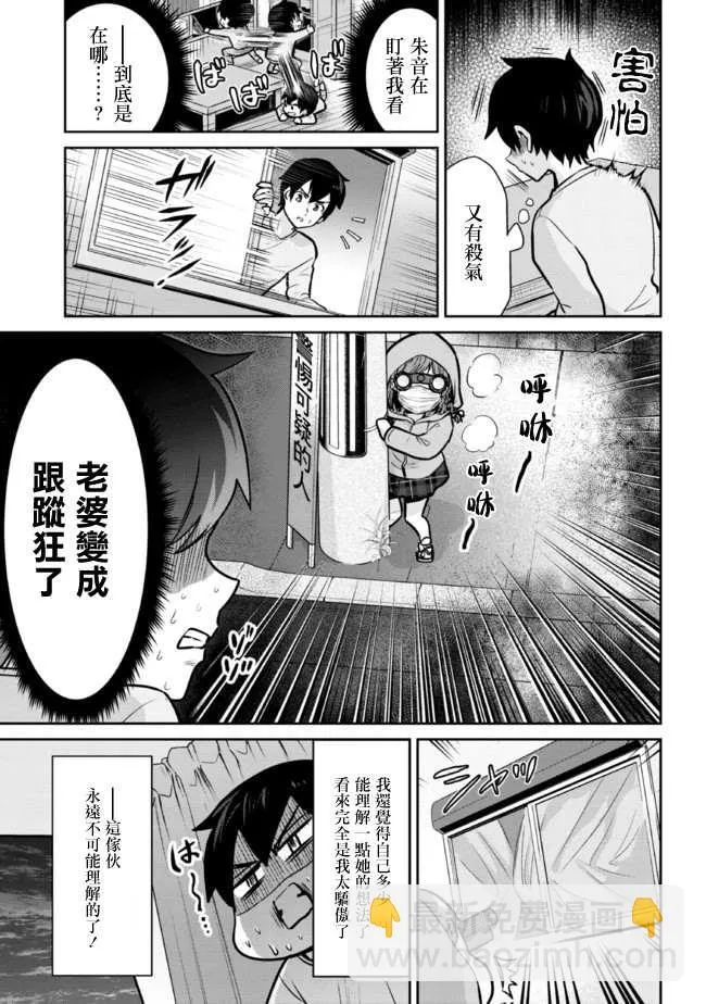 第12.1话 第15页