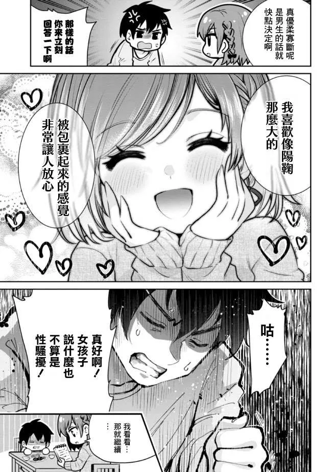第12.1话 第19页