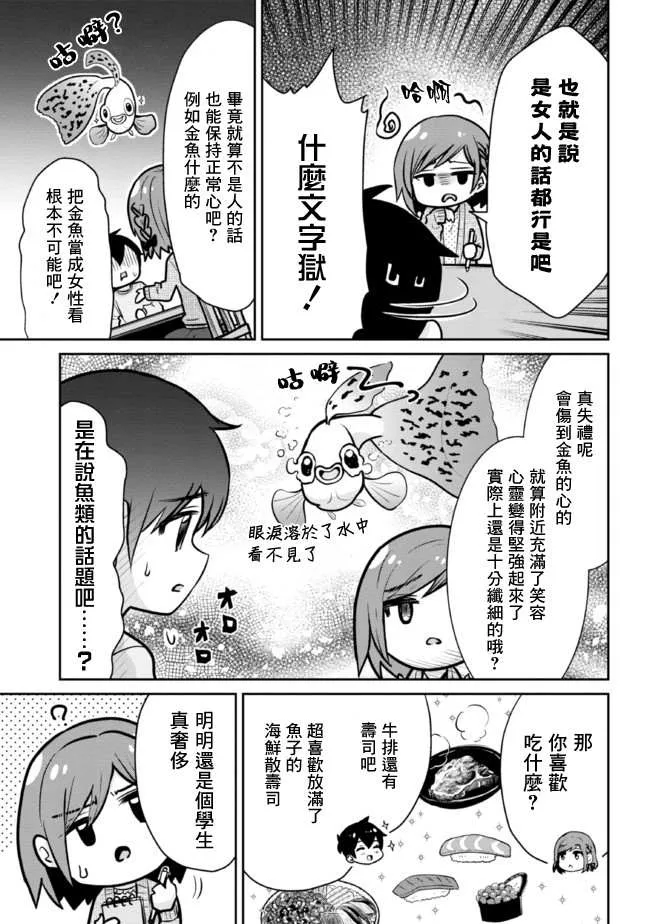 第12.1话 第21页