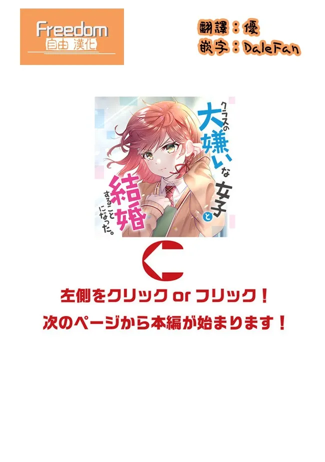 第11.2话 第1页