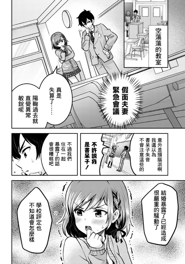 第11.2话 第2页