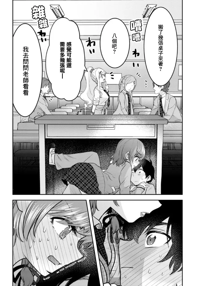 第11.2话 第4页