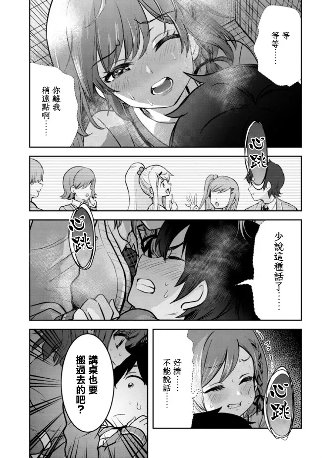 第11.2话 第5页