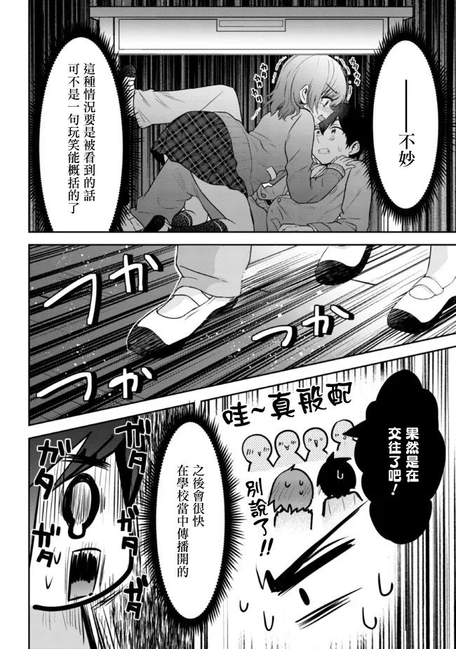 第11.2话 第6页