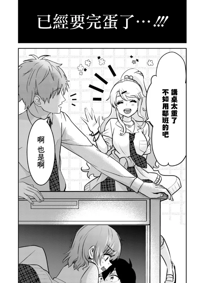 第11.2话 第7页
