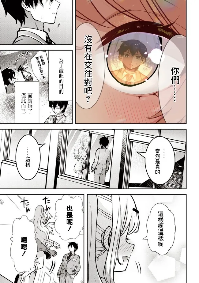 第11.2话 第13页