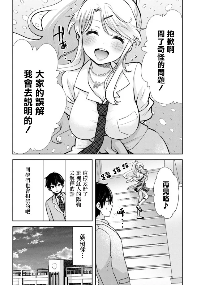 第11.2话 第14页