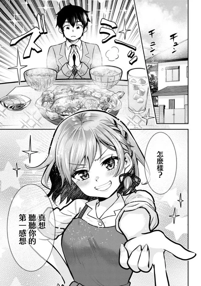 第11.1话 第1页