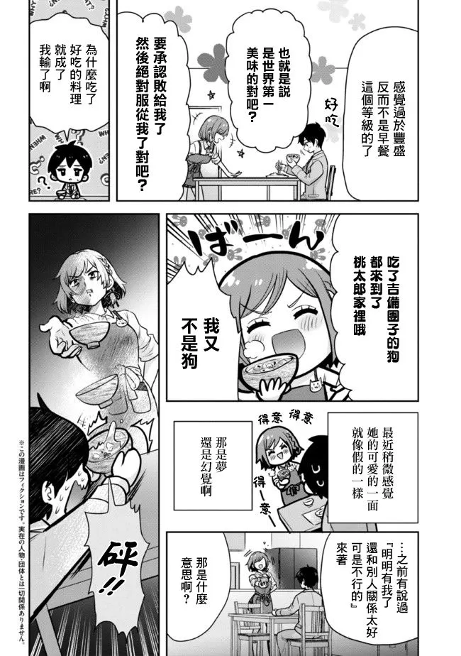 第11.1话 第2页