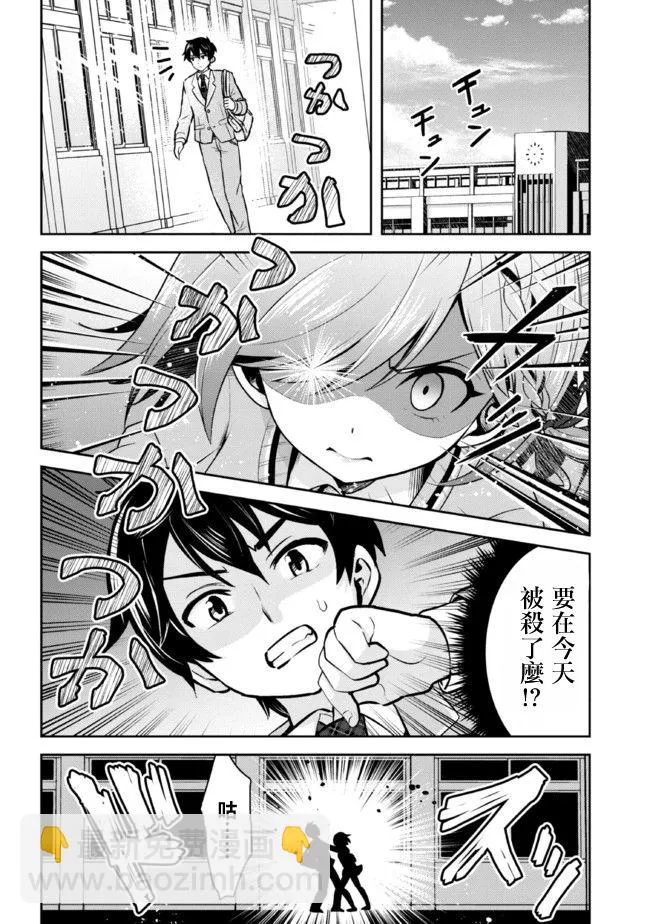 第11.1话 第6页