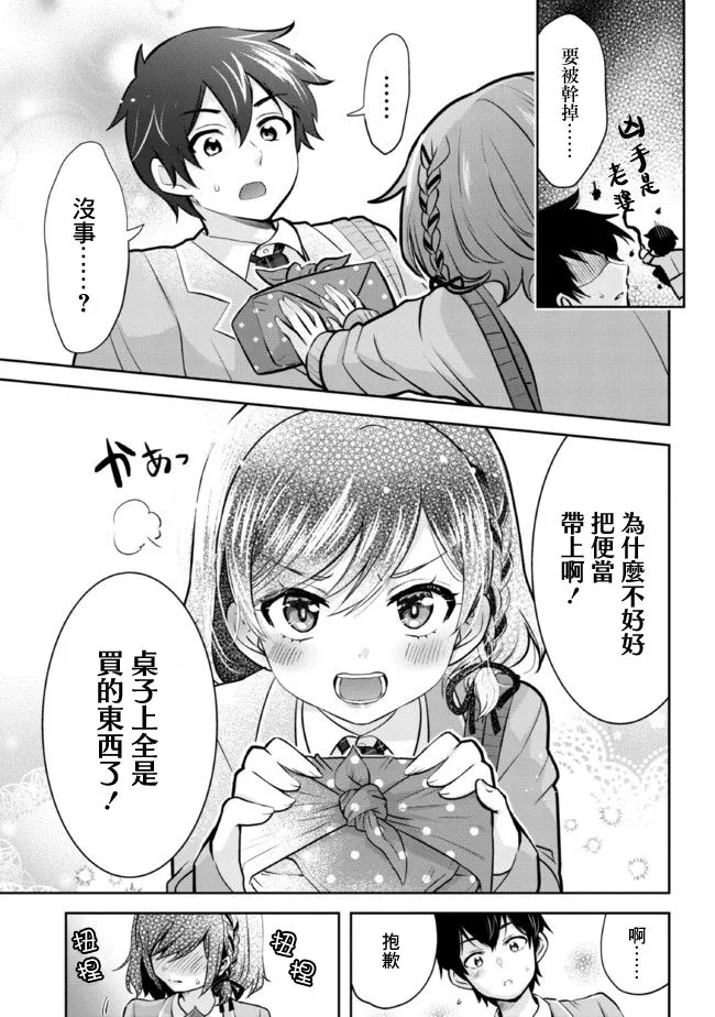 第11.1话 第7页