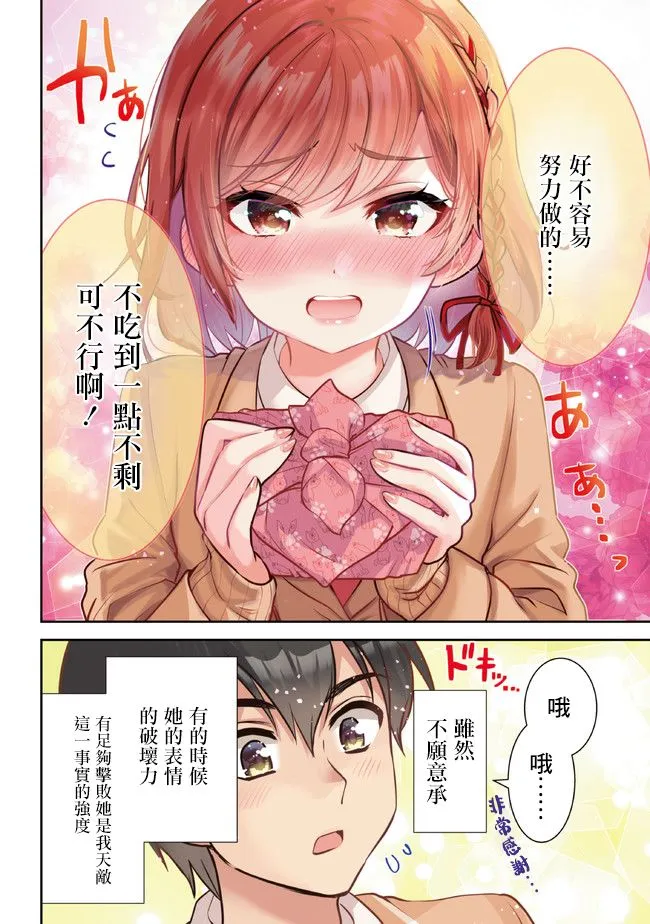 第11.1话 第8页