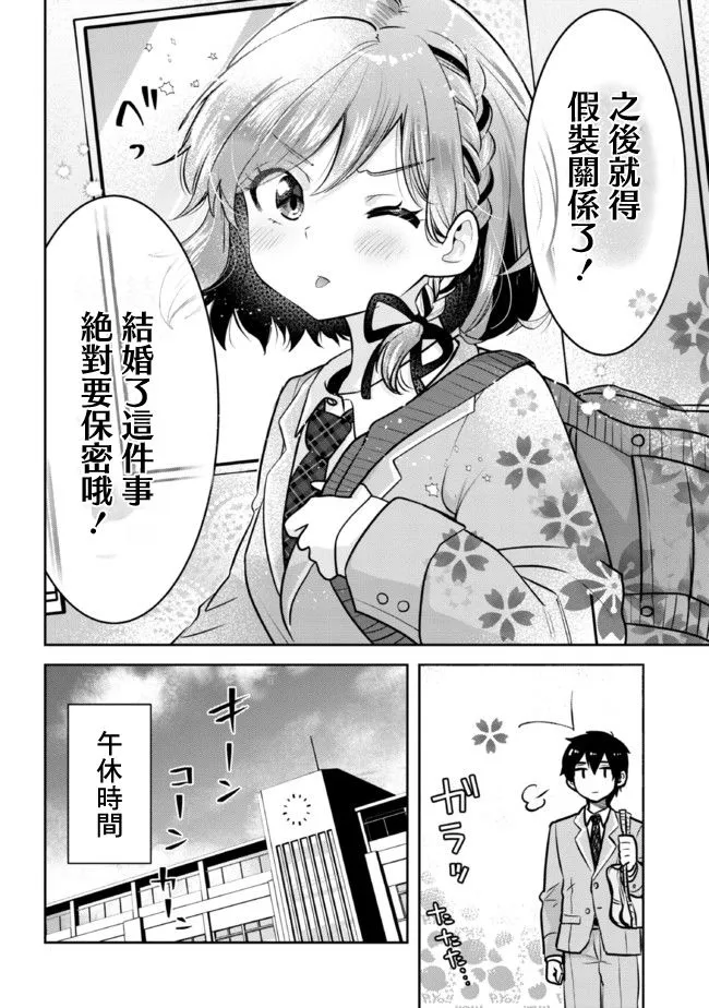 第11.1话 第10页