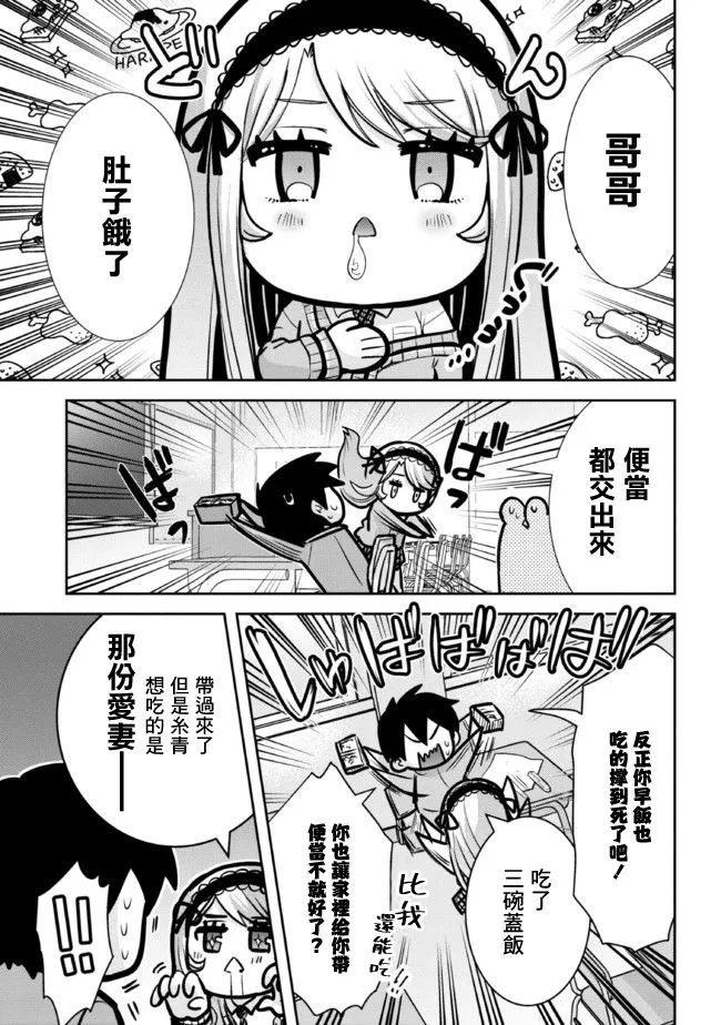 第11.1话 第11页