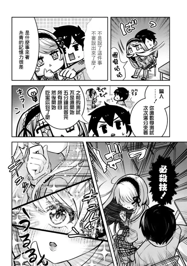 第11.1话 第12页