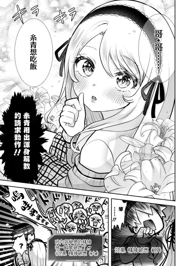 第11.1话 第13页