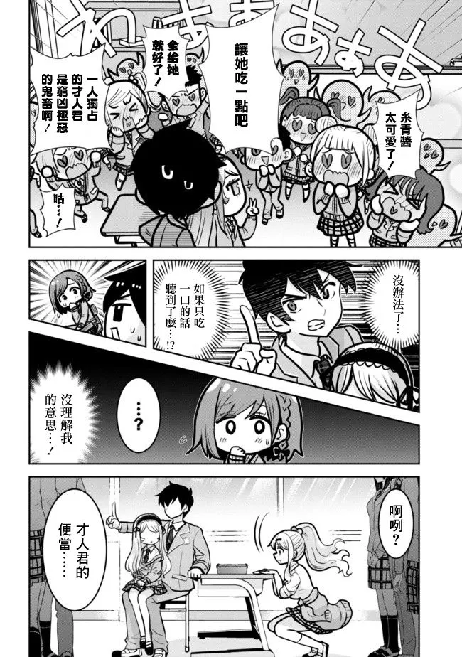第11.1话 第14页