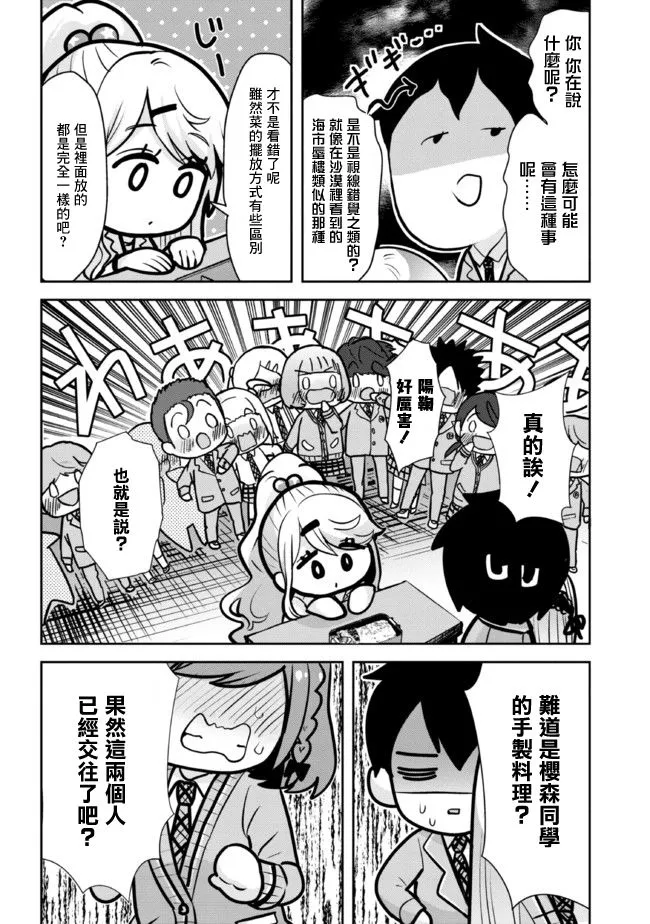 第11.1话 第16页