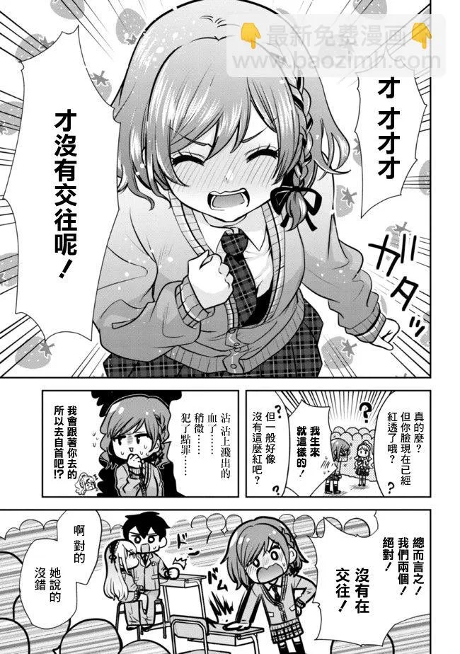 第11.1话 第17页