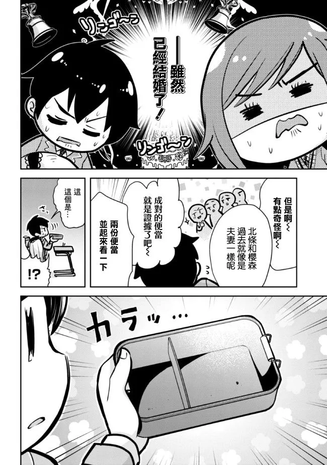 第11.1话 第18页