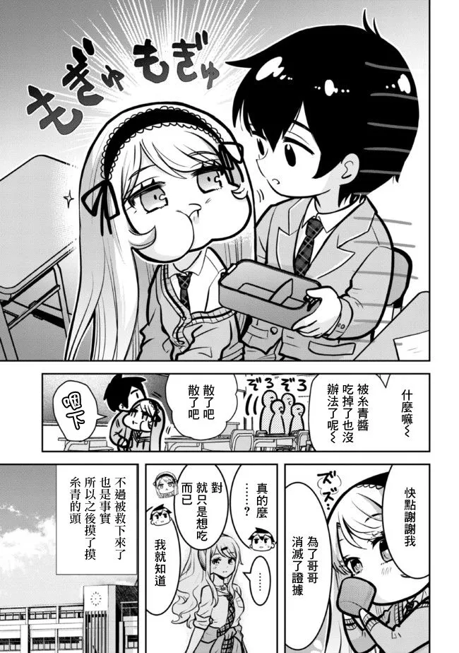 第11.1话 第19页