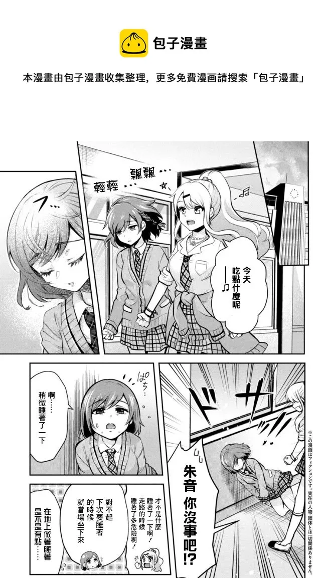 第09话 第1页